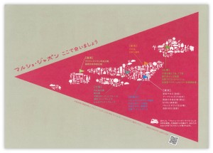 marche_japon2