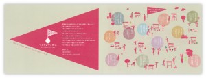 marche_japon3