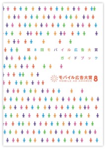 mobile_ad1