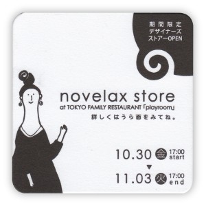 novelax1