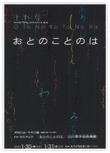 otokono