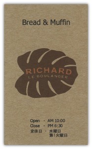richard richard