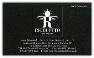 rigoletto7