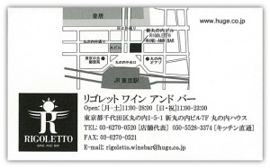 rigoletto8