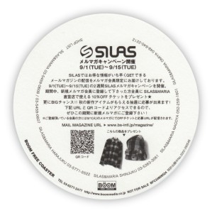 silas2
