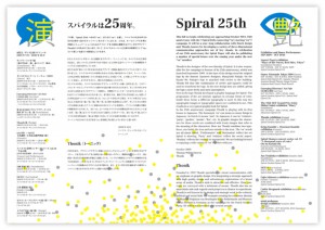 spilal3