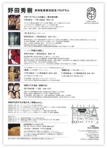 tokyo_art2