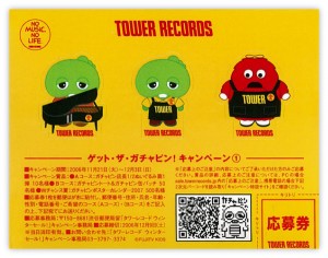 tower_records