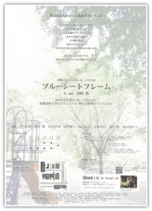 bule_seat2