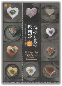 earthfood earthfood