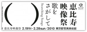 ebisu_w