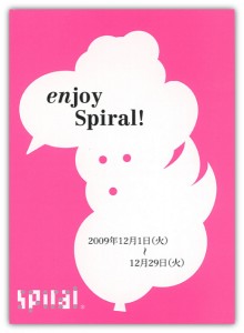 enjoy