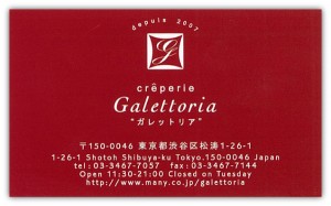 galettoria galettoria