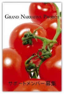 grand_narrative grand_narrative