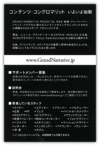 grand_narrative2 grand_narrative2