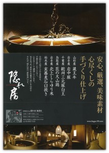 kakure