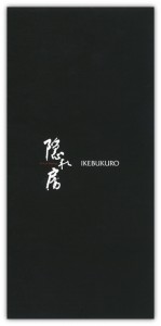 kakure3