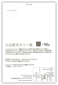 koishiwara2 koishiwara2