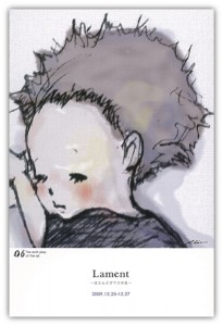 lament lament