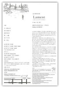 lament2 lament2