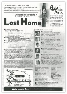 losthome2