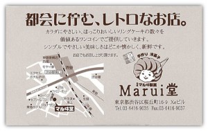 maruido2 maruido2