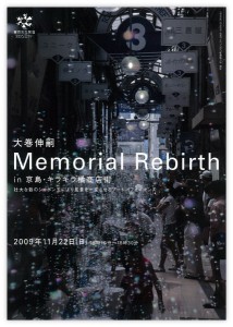 memorial