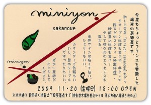 miniyon miniyon