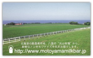 motoyamamilk motoyamamilk