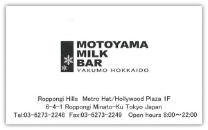 motoyamamilk2 motoyamamilk2