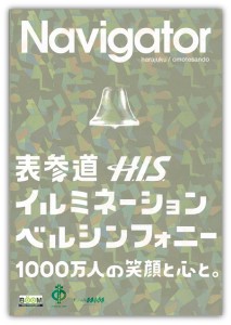 navigator navigator