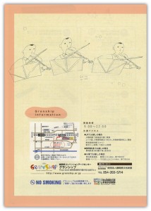 on_board4
