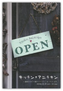 open open
