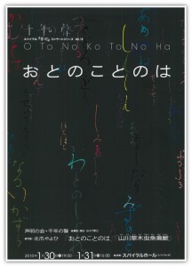 otono