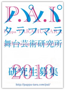 papa