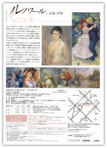 renoir2 renoir2