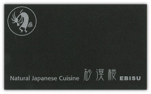 sabakuro sabakuro