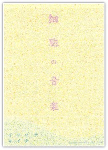 saibouno saibouno