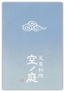 soranomon soranomon
