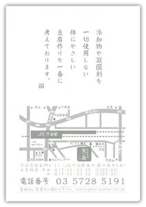 soranomon2 soranomon2