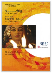 spac spac