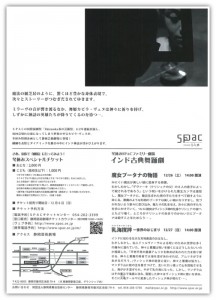spac2 spac2