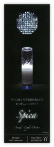 spica