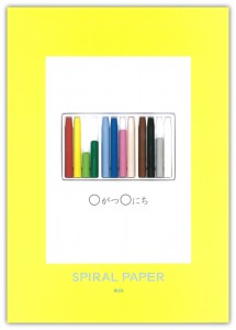spiral_paper