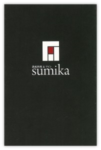 sumika
