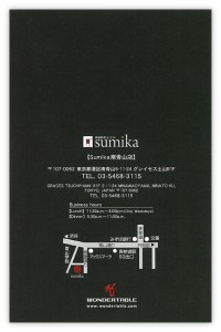 sumika2
