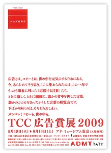 tcc