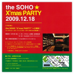 thesoho21