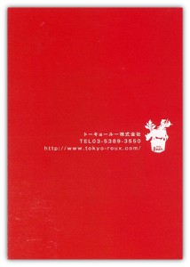 tokyo_roux2