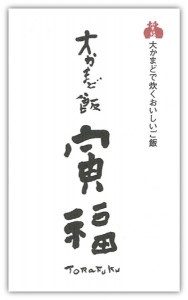torafuku torafuku